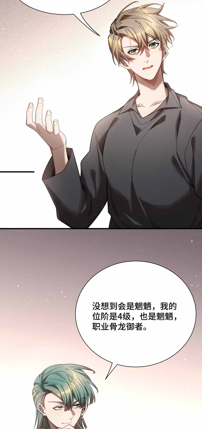 11 不明目的的試探 第19页