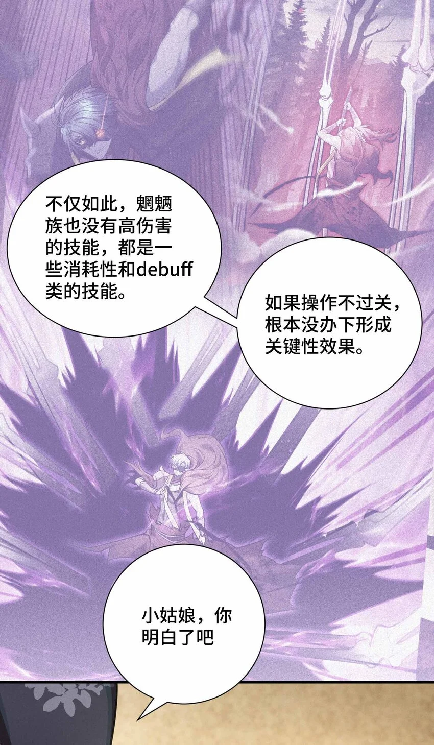 11 不明目的的試探 第27页