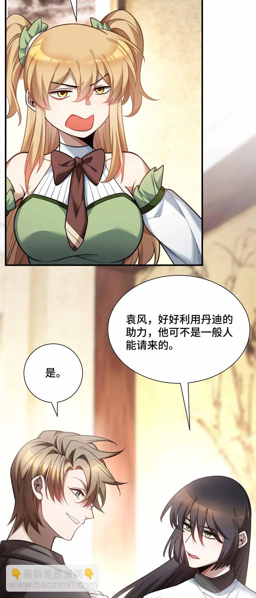 11 不明目的的試探 第40页