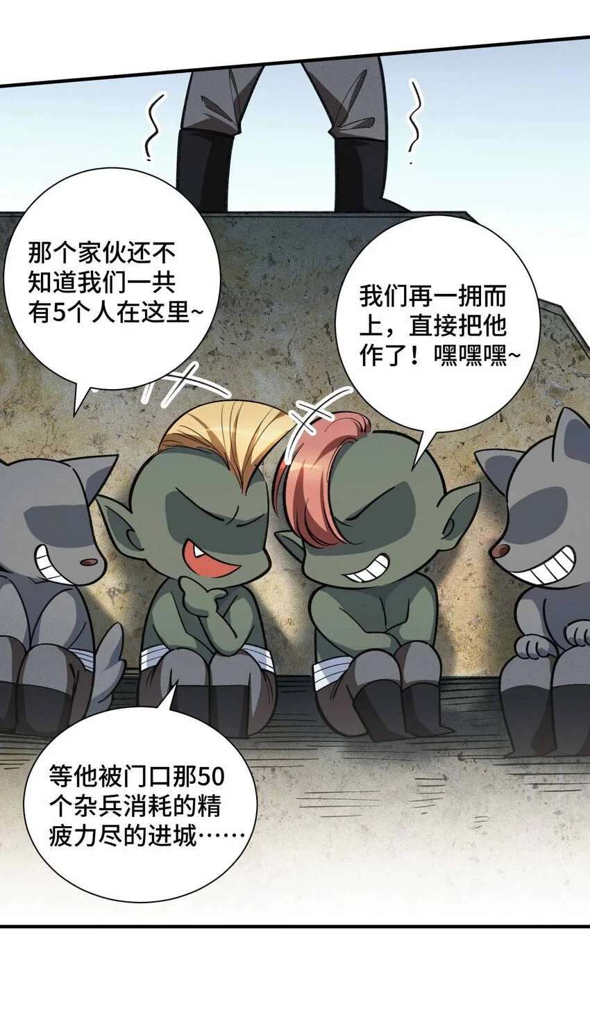 12 精密戰法 第14页