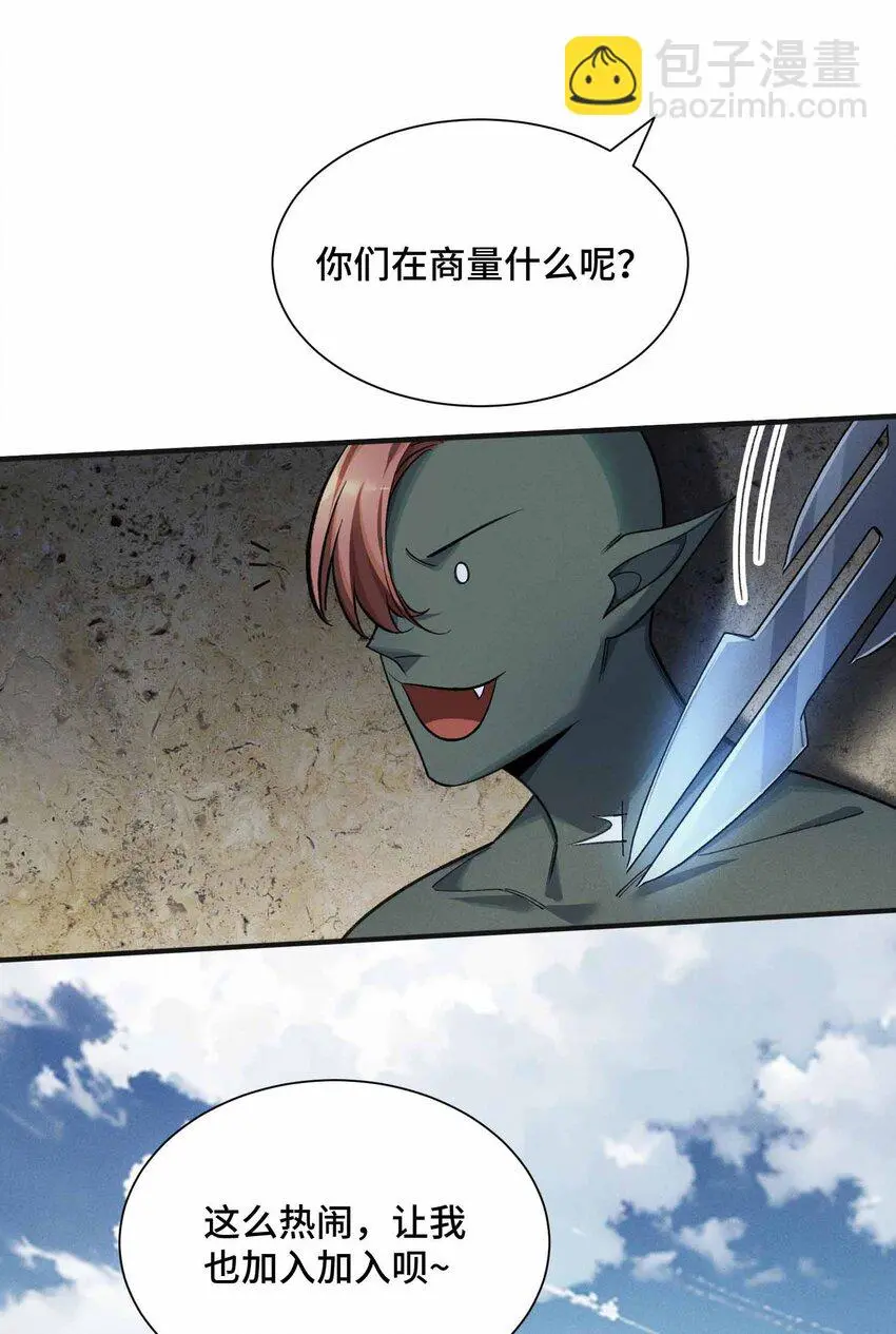 12 精密戰法 第15页