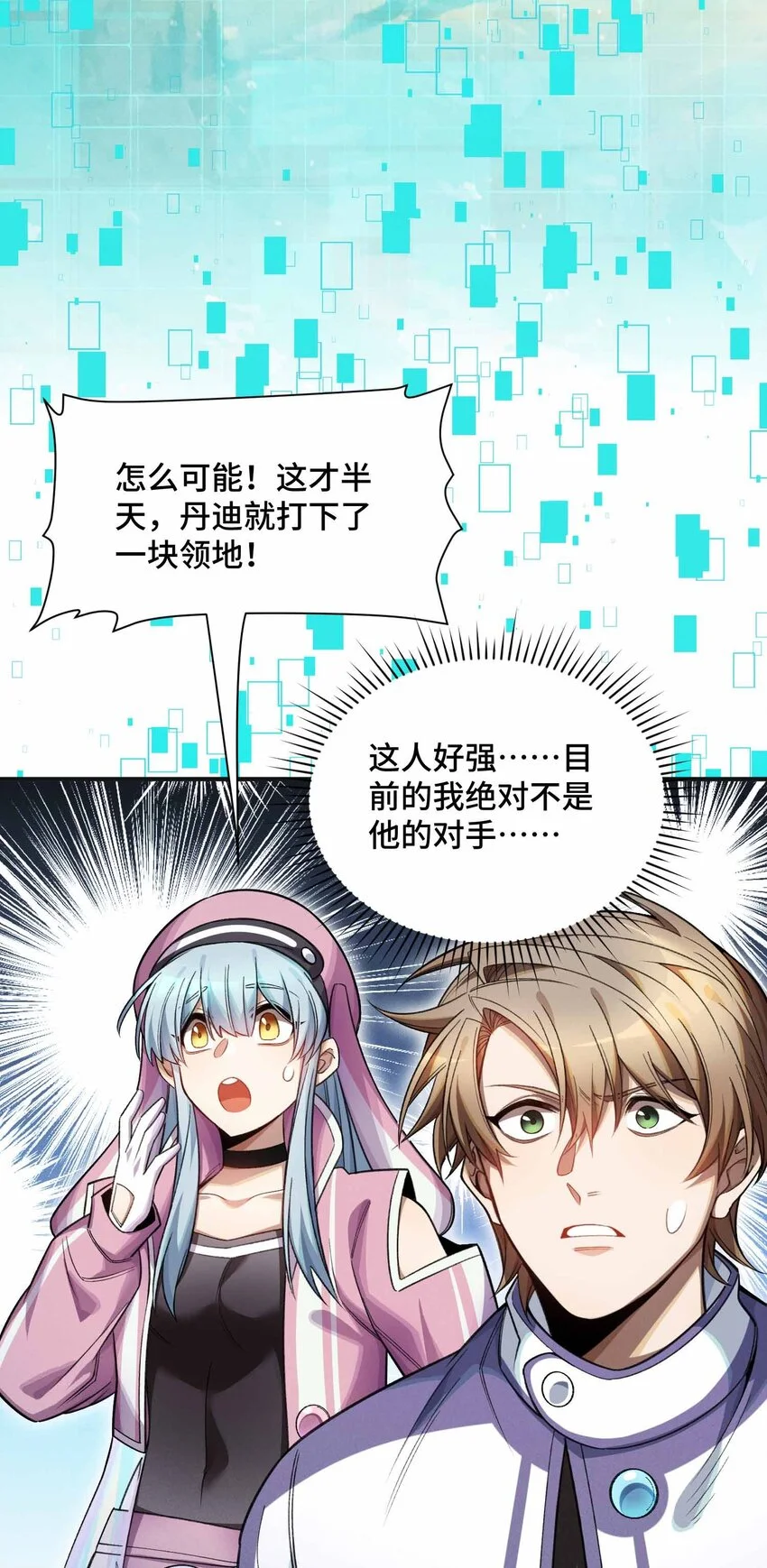 12 精密戰法 第36页