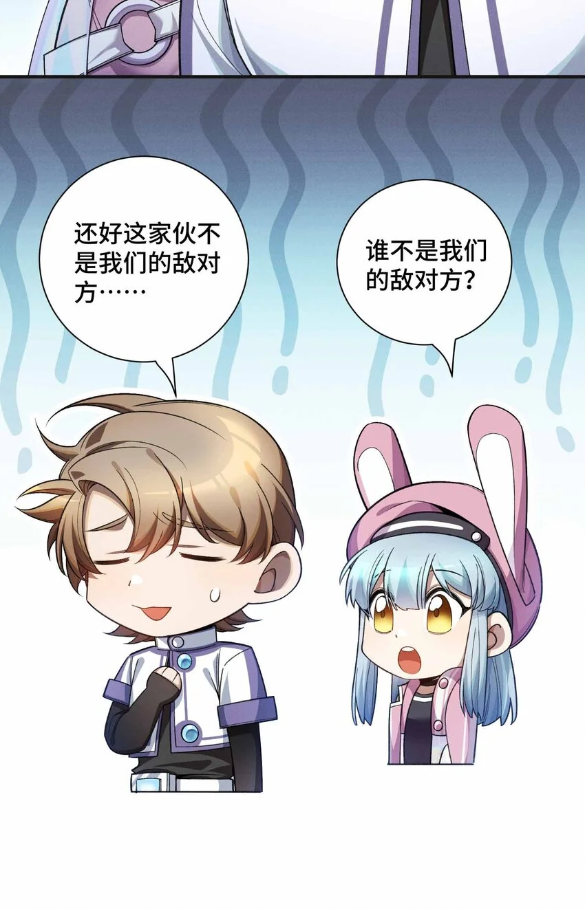 12 精密戰法 第37页