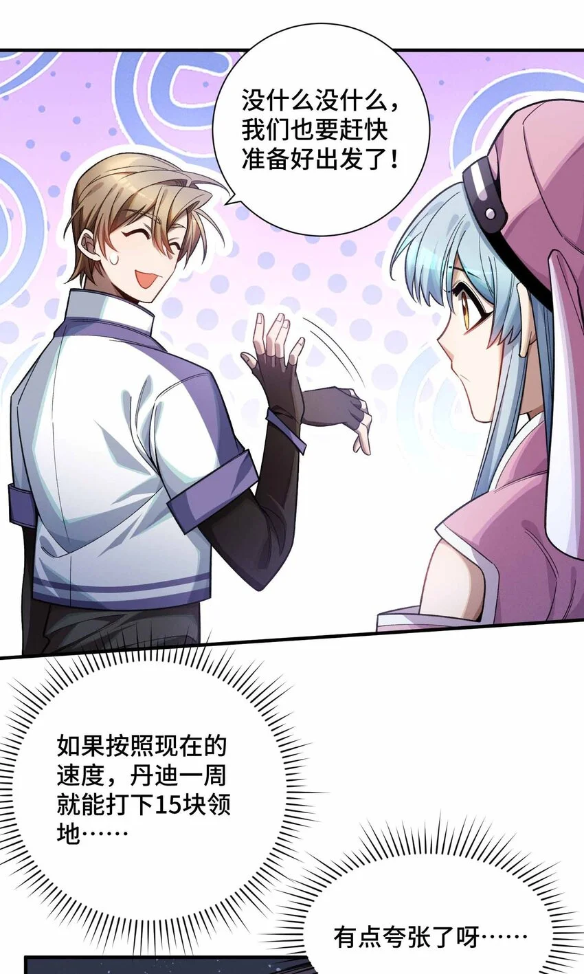 12 精密戰法 第38页