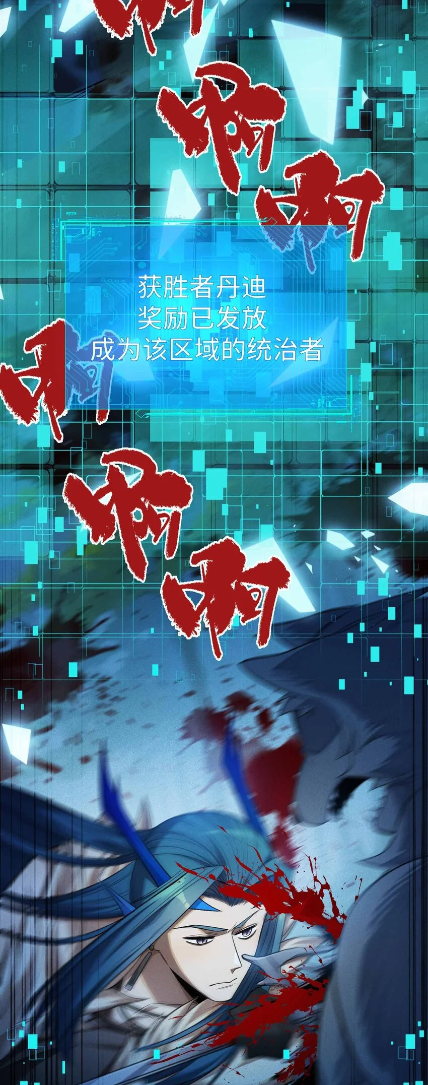 12 精密戰法 第43页