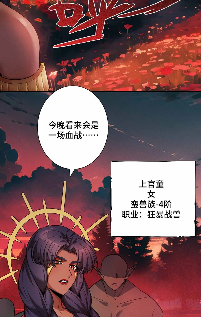 12 精密戰法 第47页