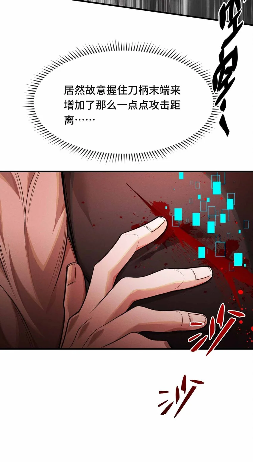12 精密戰法 第59页