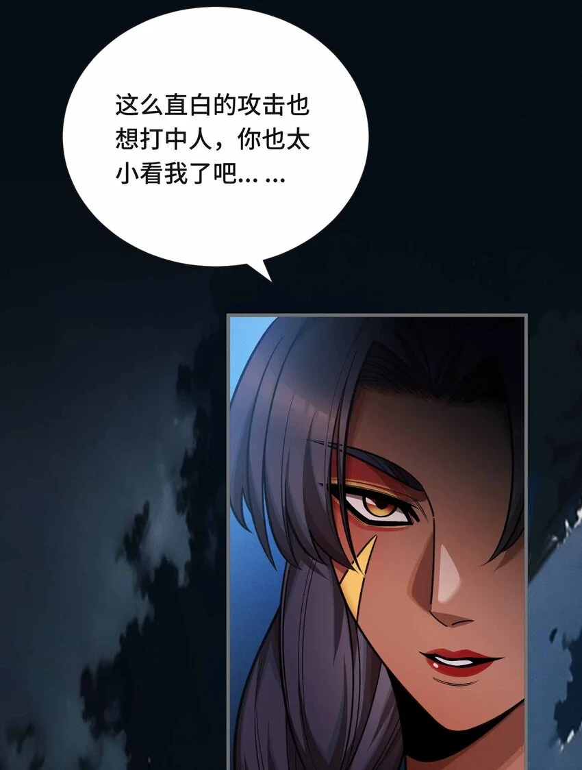 12 精密戰法 第65页