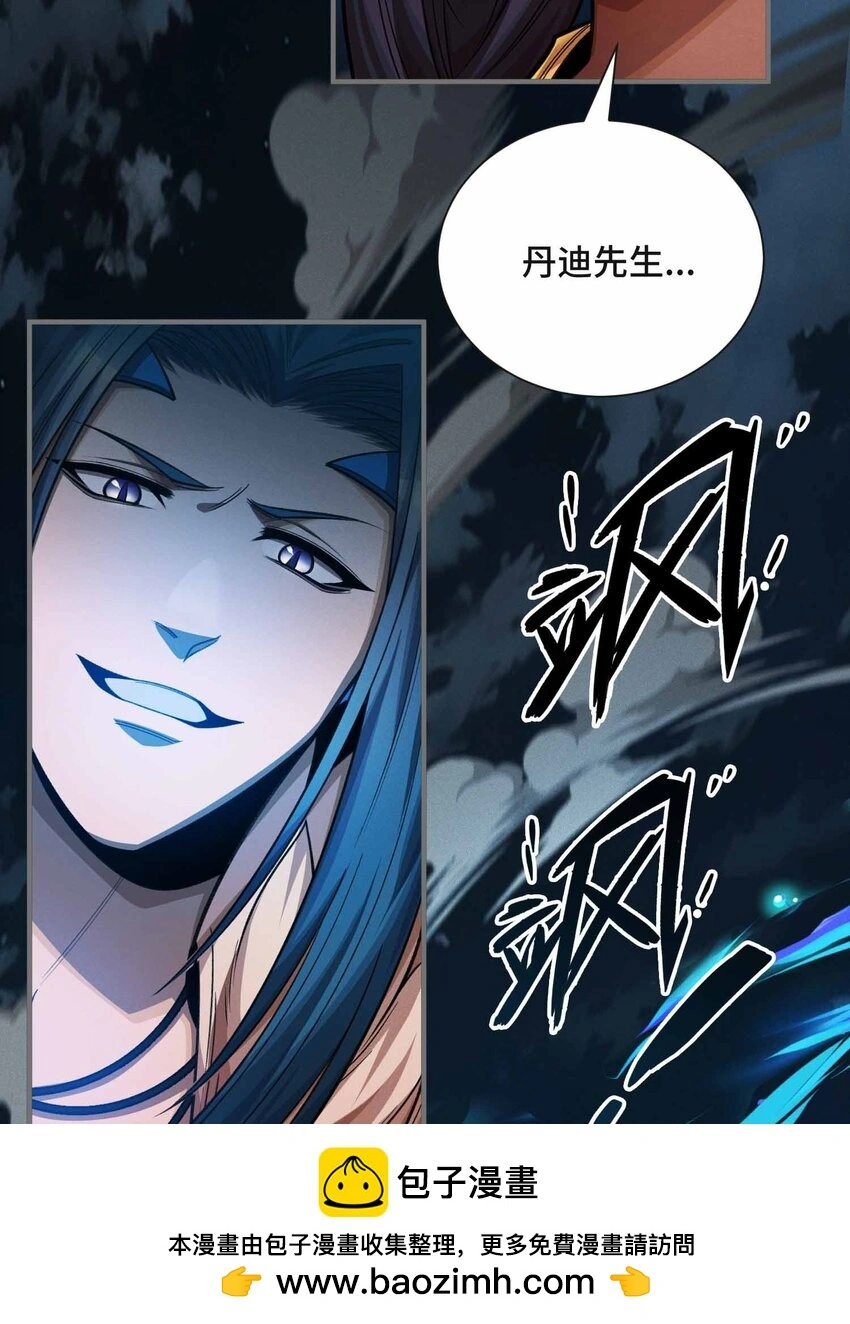 12 精密戰法 第66页