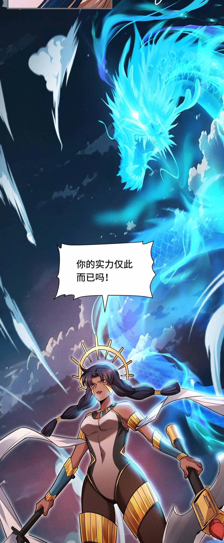 12 精密戰法 第67页
