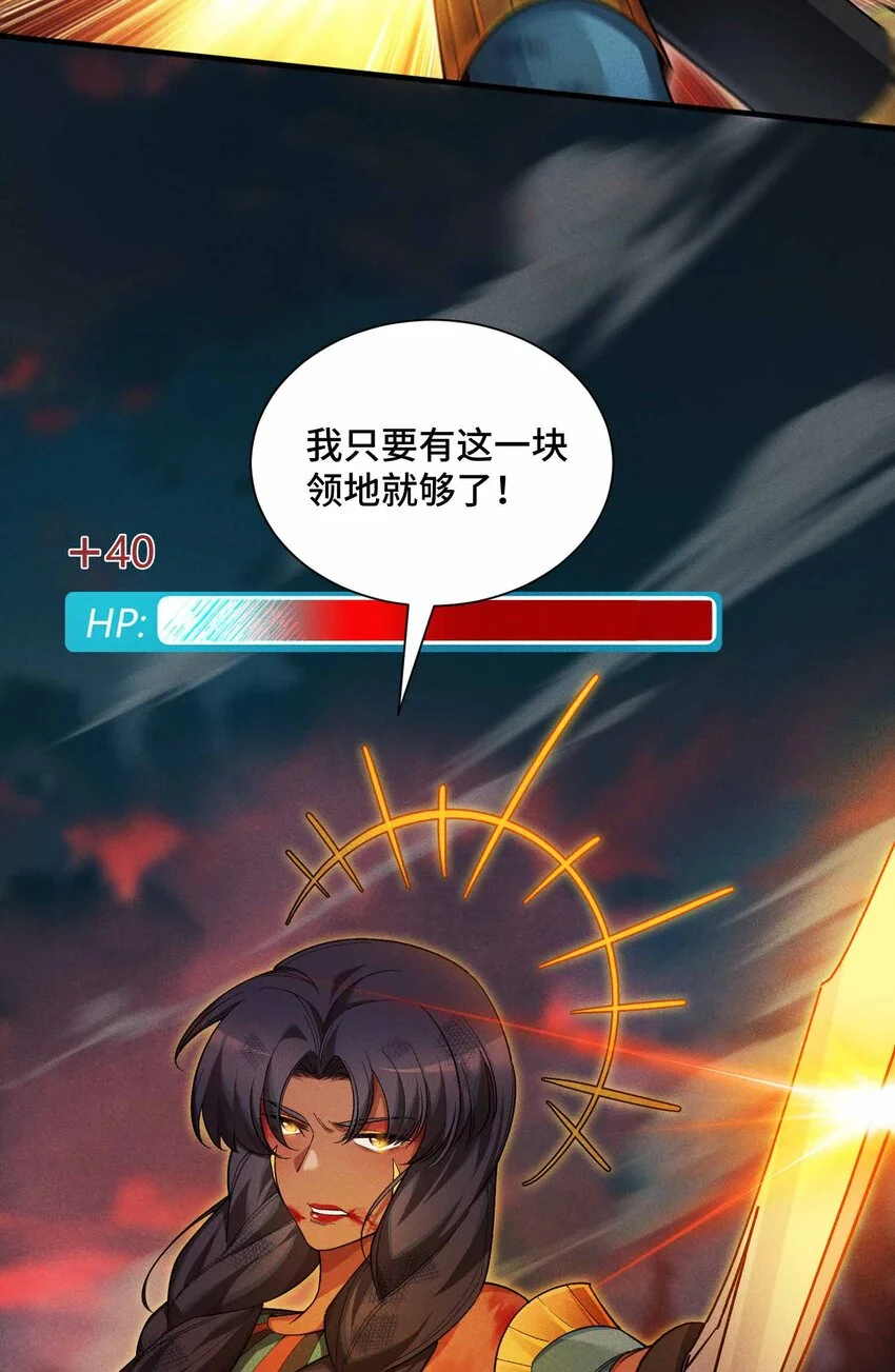 13 母獅子反撲 第10页