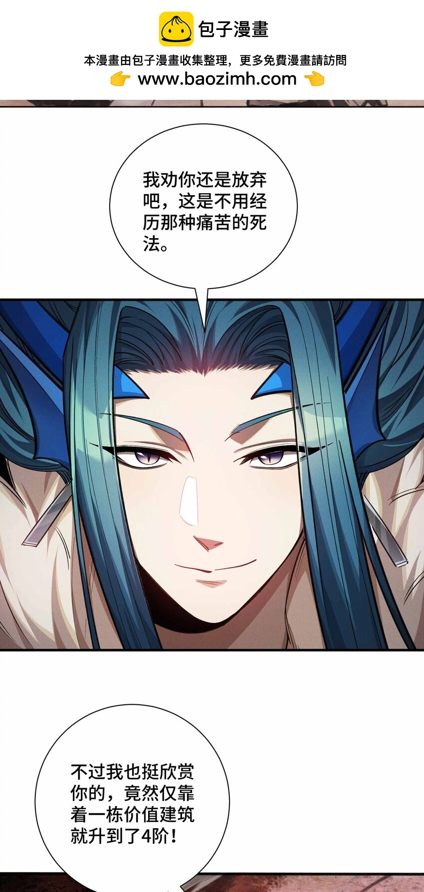 13 母獅子反撲 第23页