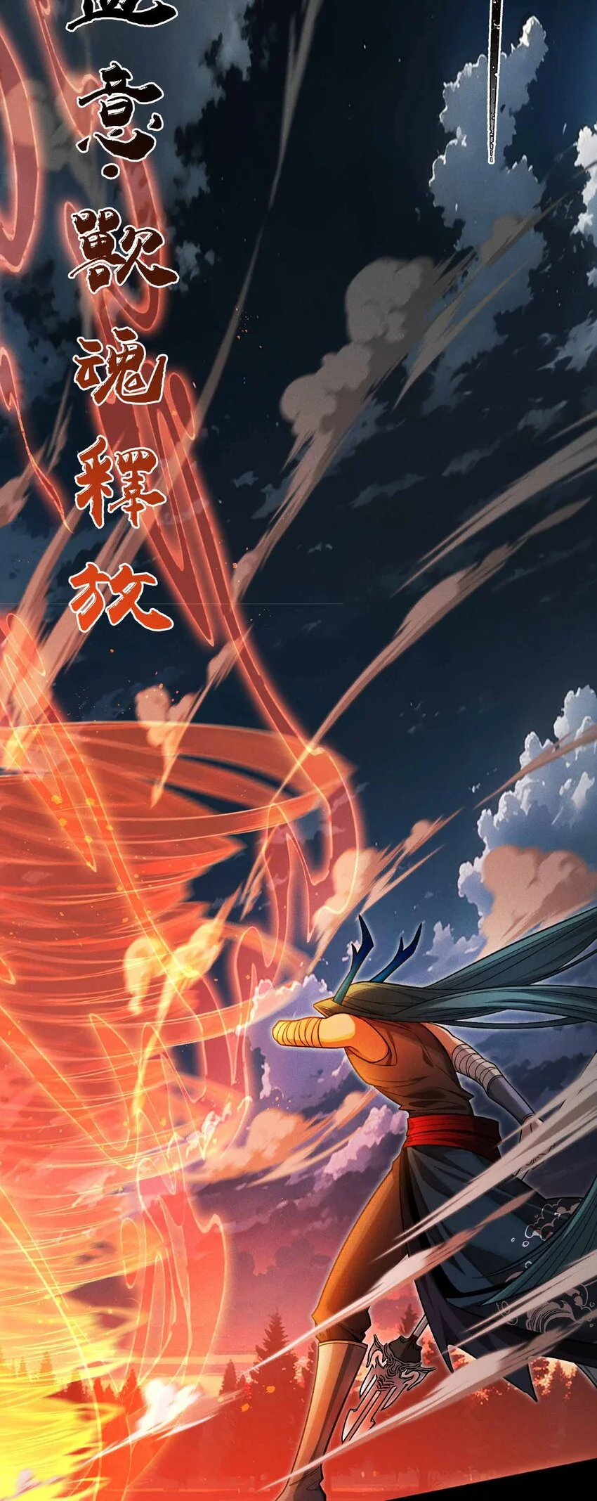 13 母獅子反撲 第26页