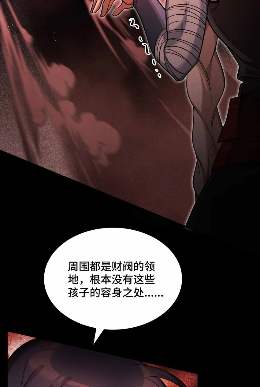 13 母獅子反撲 第34页