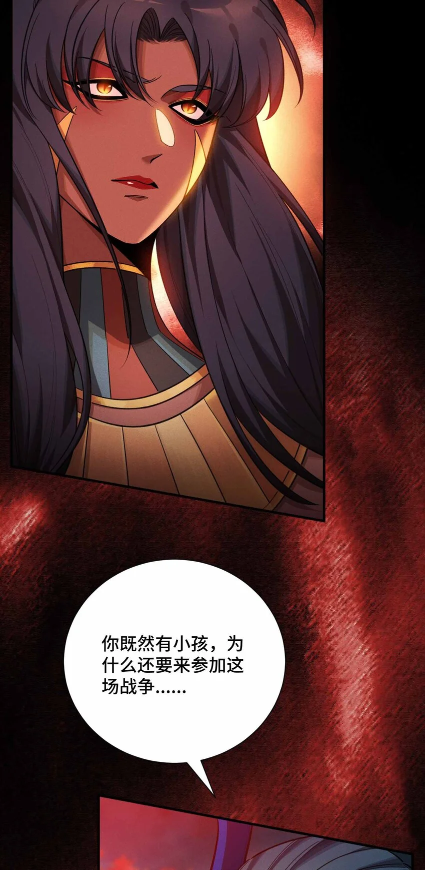13 母獅子反撲 第35页