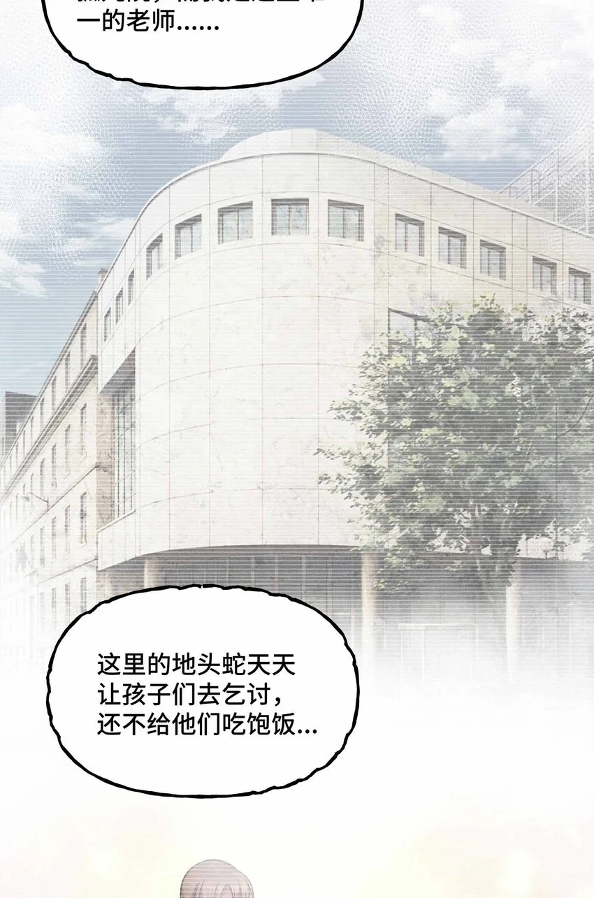 13 母獅子反撲 第38页