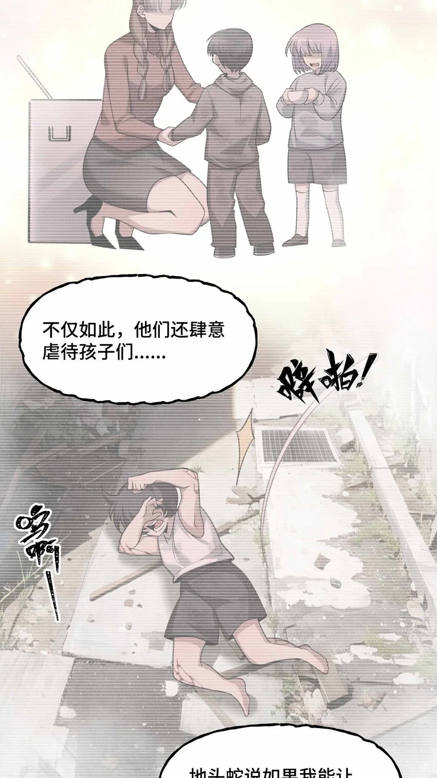 13 母獅子反撲 第39页