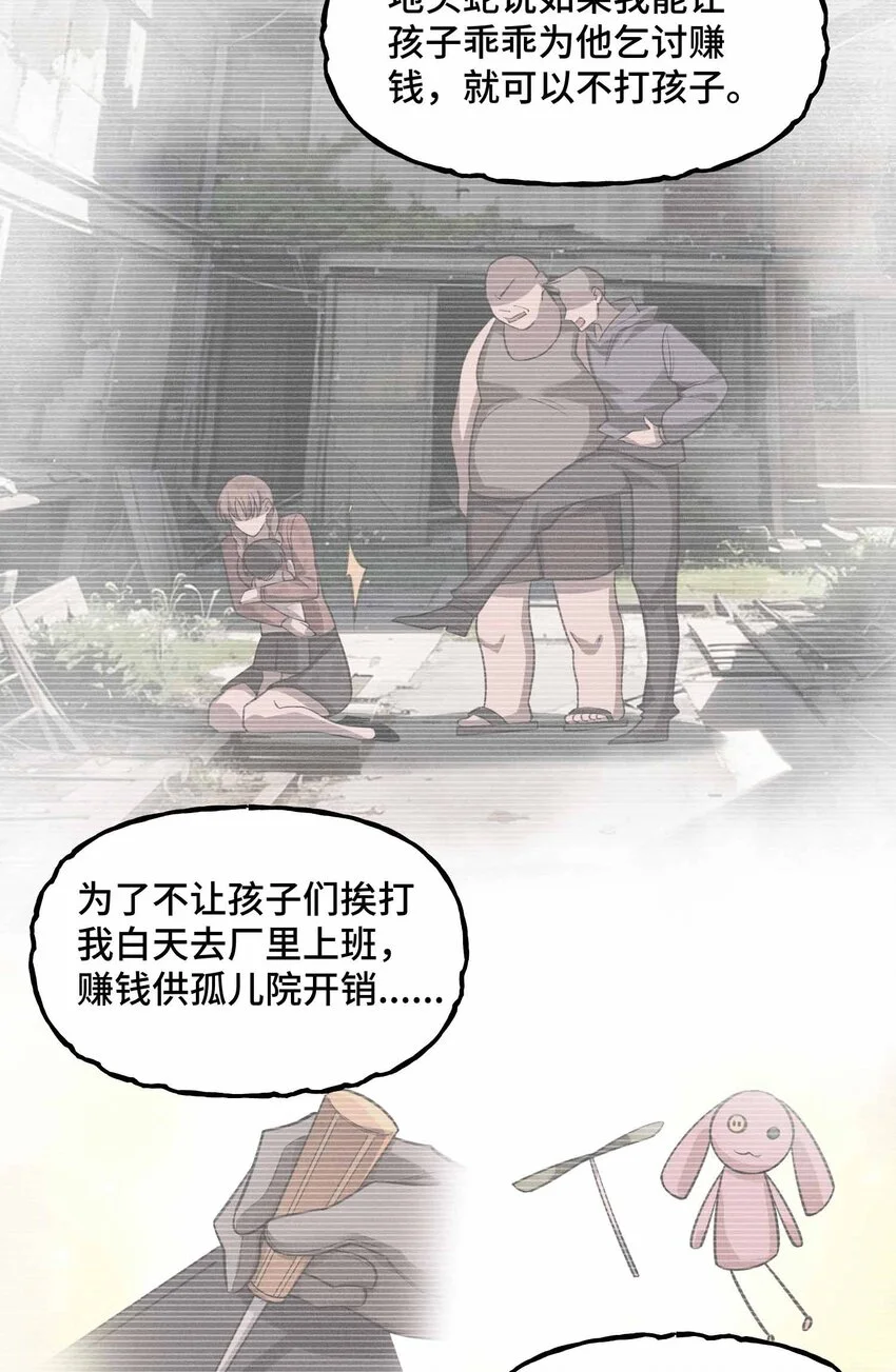 13 母獅子反撲 第40页
