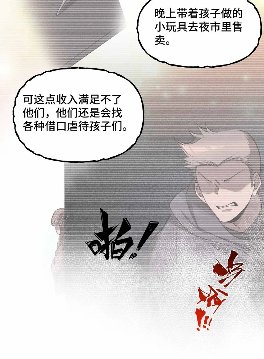 13 母獅子反撲 第41页