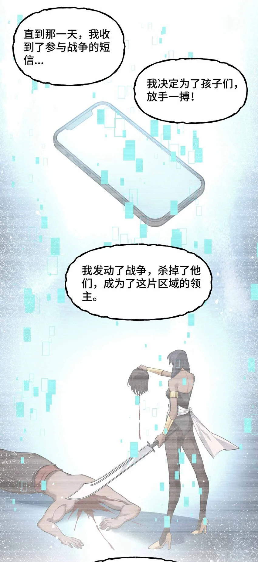 13 母獅子反撲 第42页