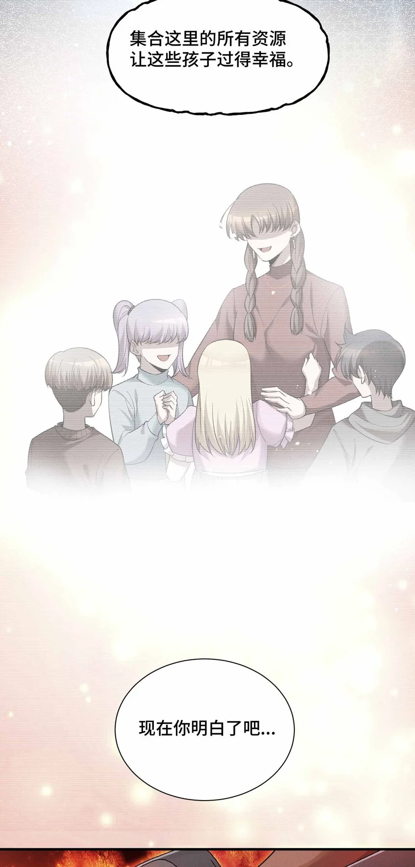 13 母獅子反撲 第43页