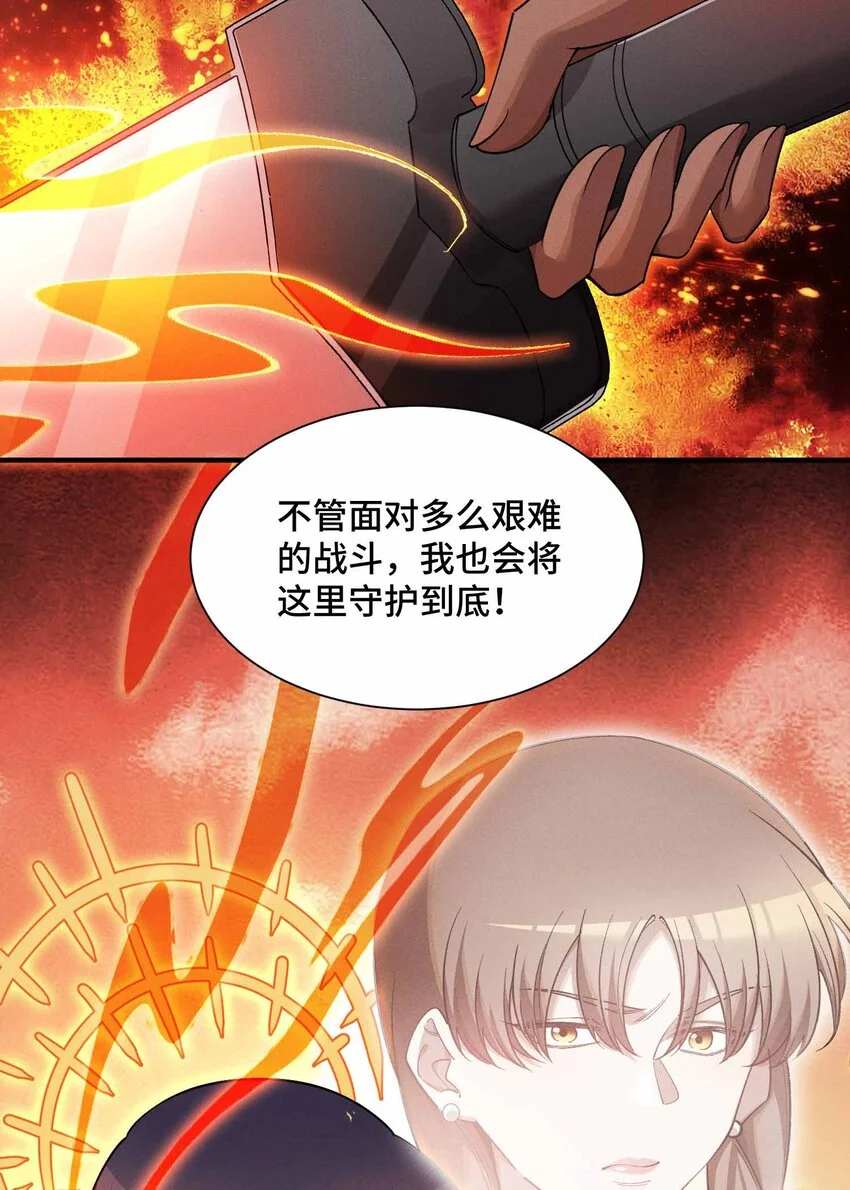 13 母獅子反撲 第44页