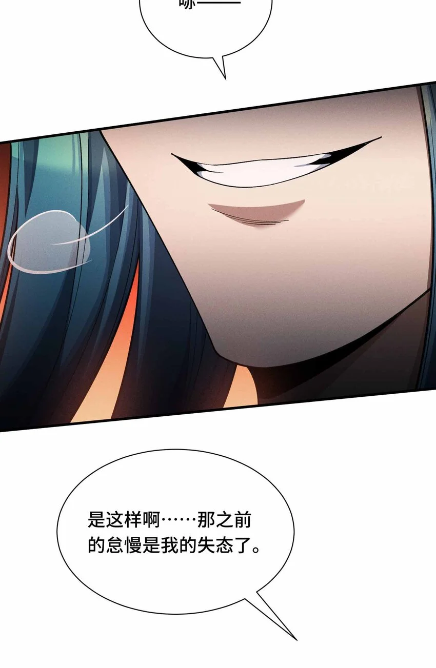 13 母獅子反撲 第47页