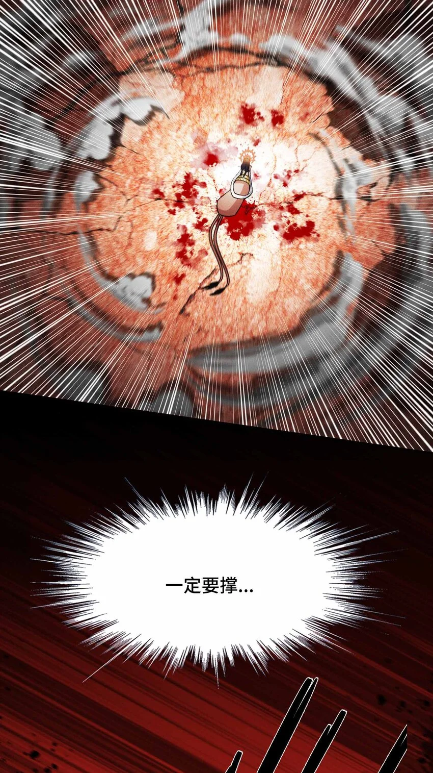 13 母獅子反撲 第65页