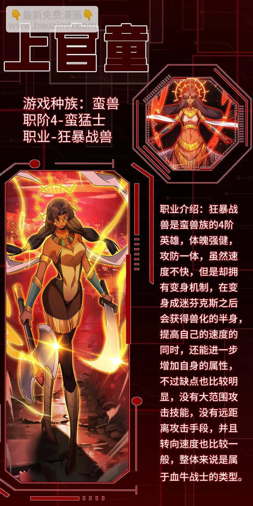 13 母獅子反撲 第68页