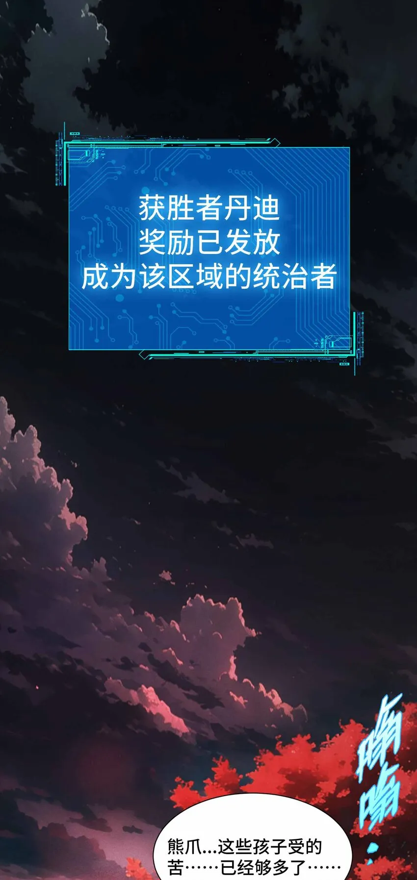 14 山間空襲 第16页