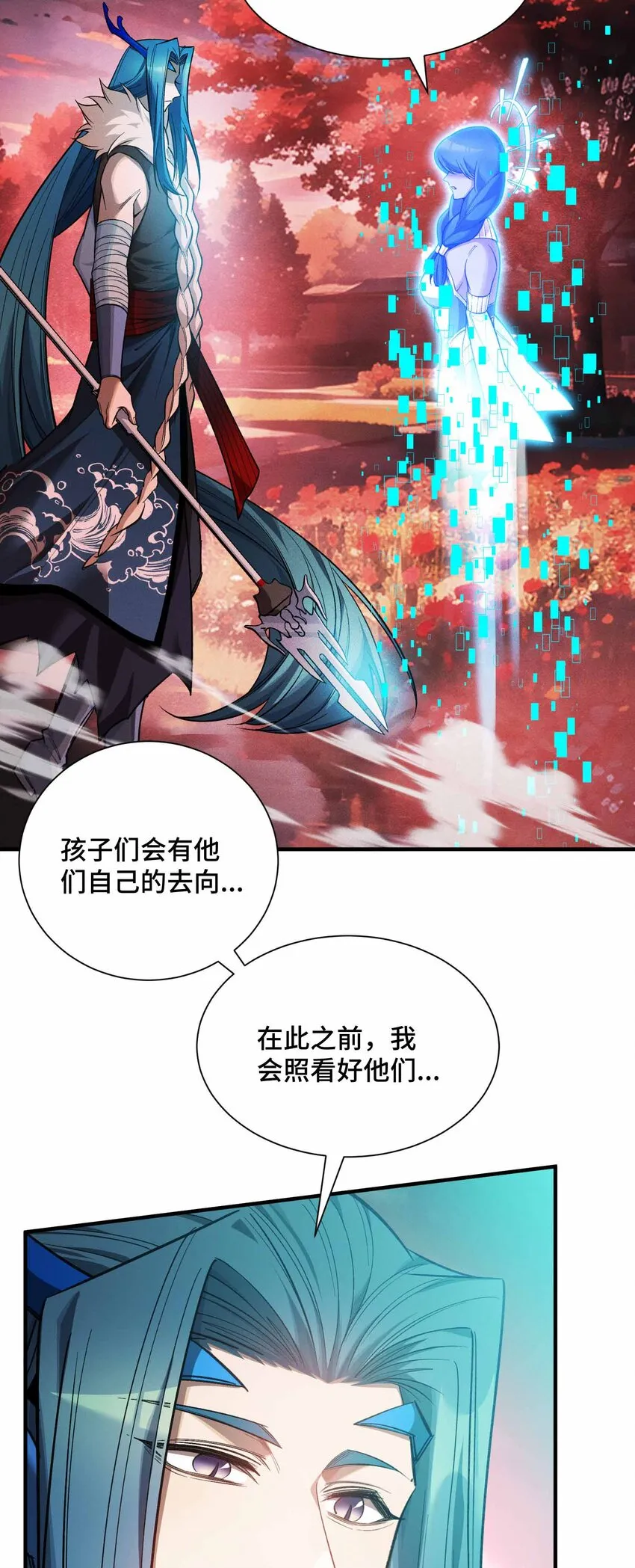 14 山間空襲 第17页