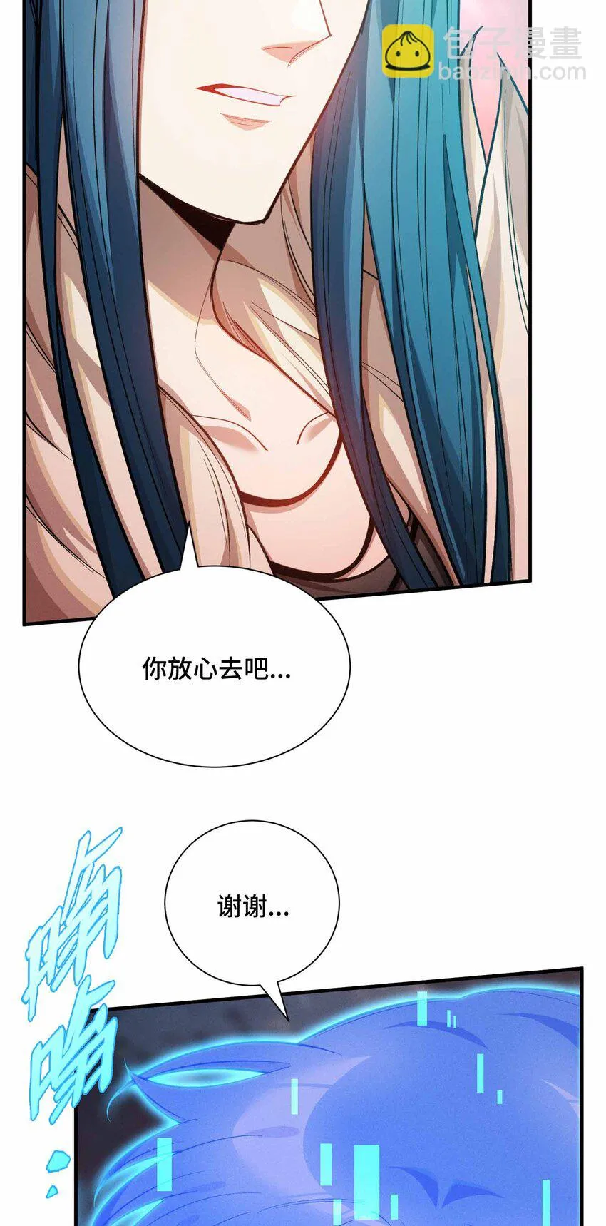 14 山間空襲 第18页
