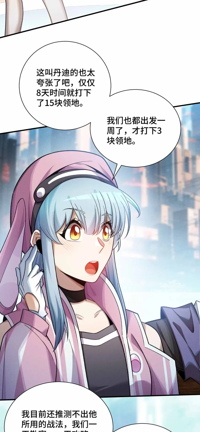 14 山間空襲 第23页