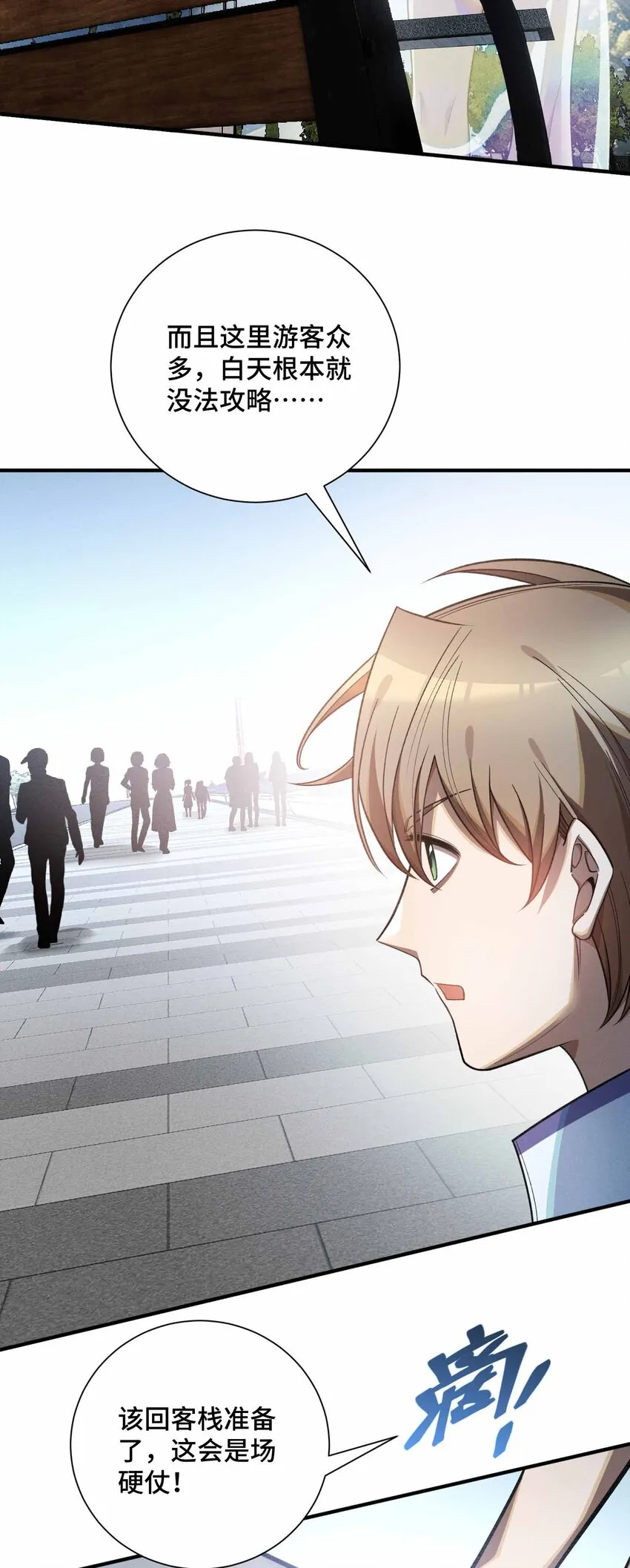 14 山間空襲 第26页