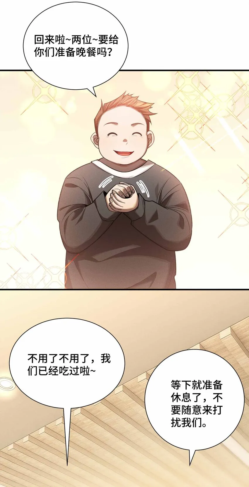 14 山間空襲 第29页