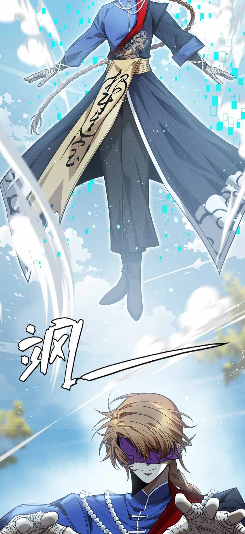 14 山間空襲 第43页