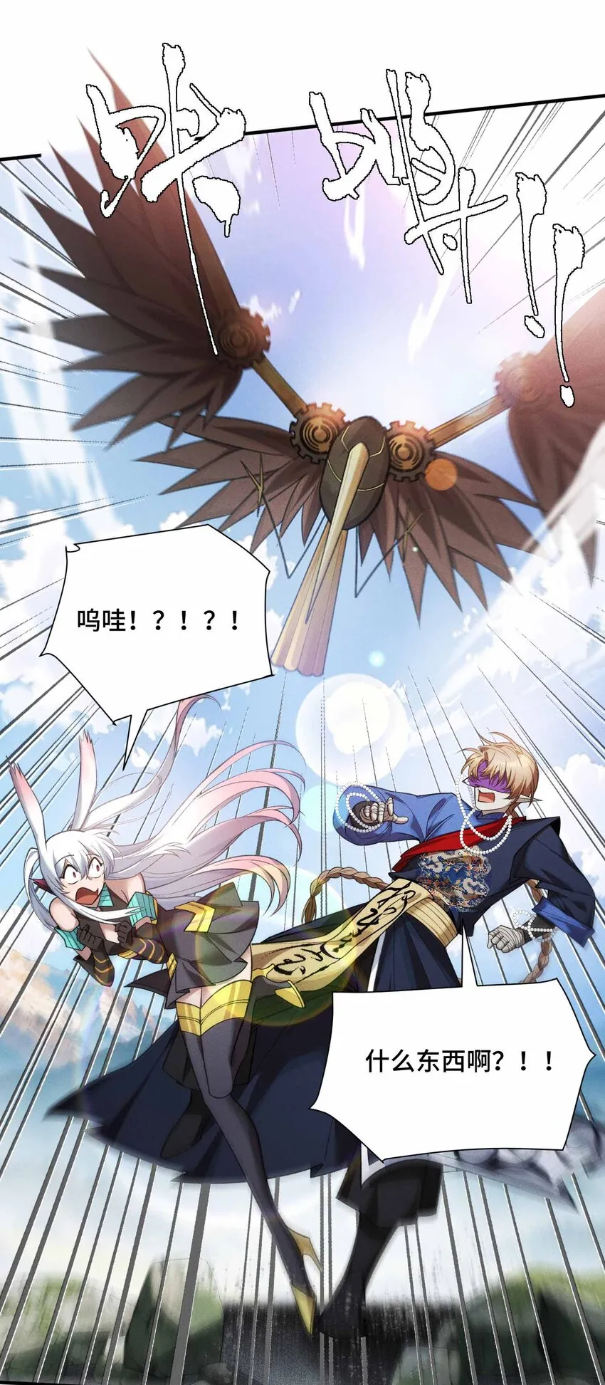 14 山間空襲 第48页