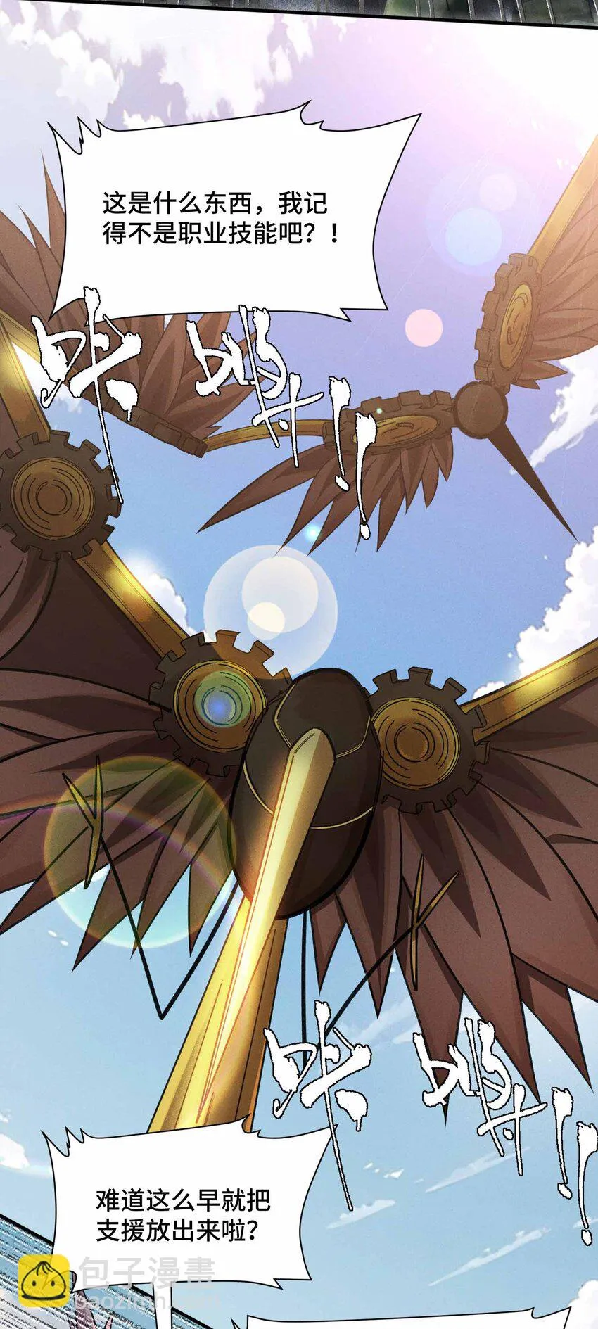 14 山間空襲 第49页