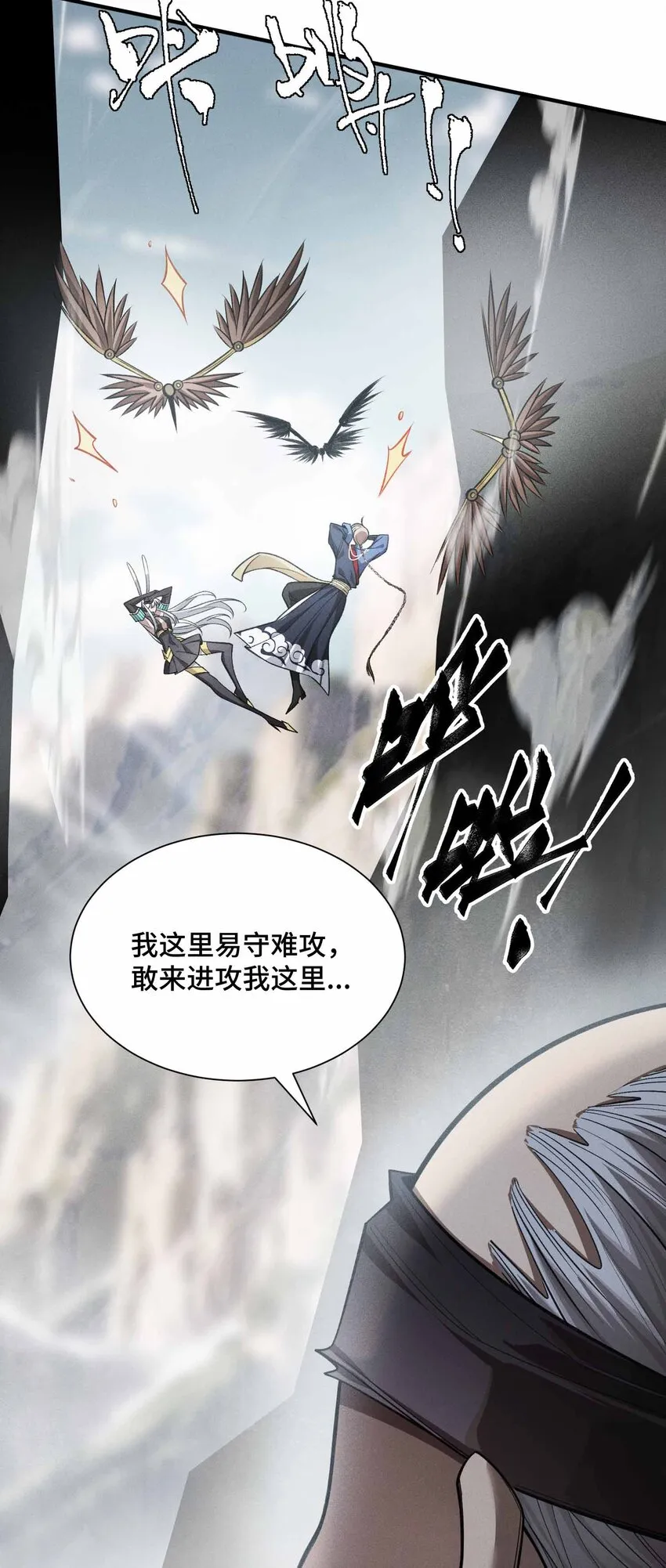 14 山間空襲 第51页