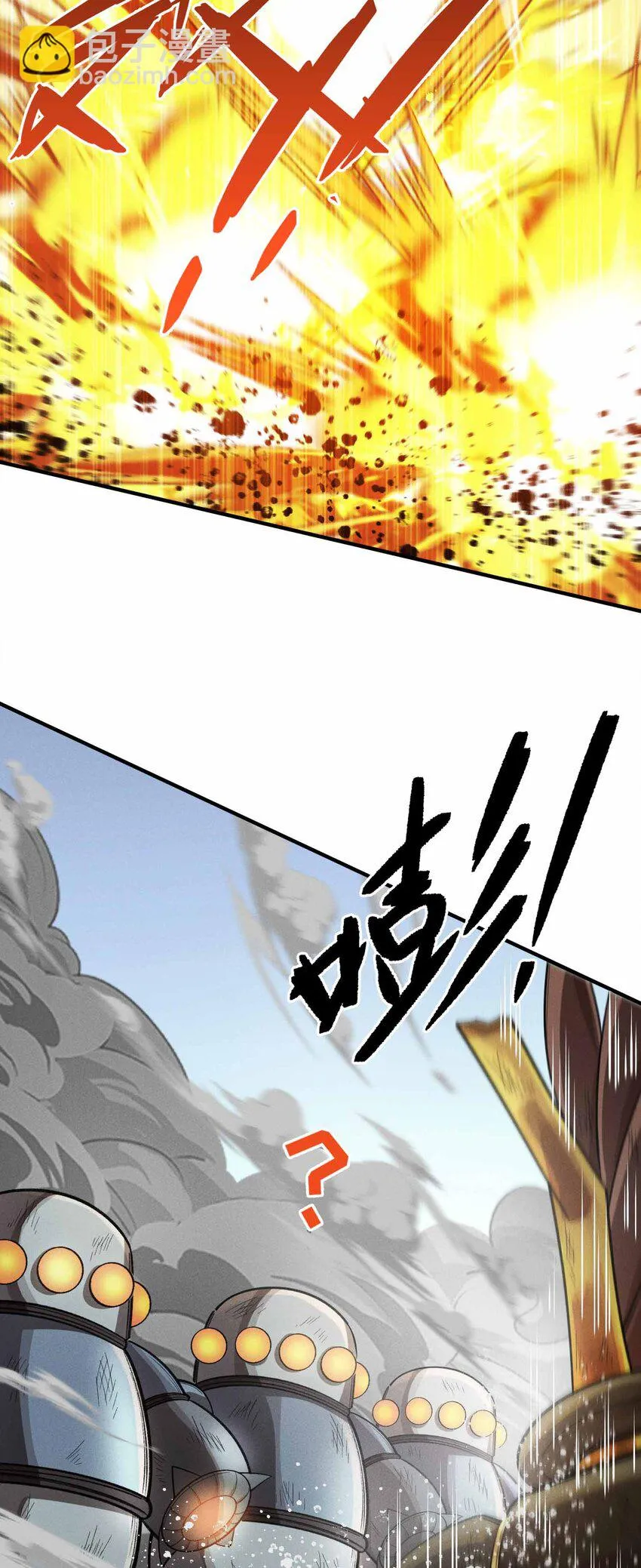 14 山間空襲 第64页