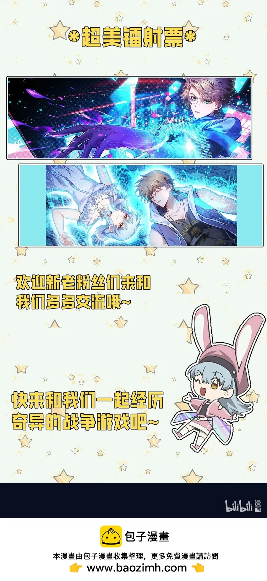 14 山間空襲 第71页
