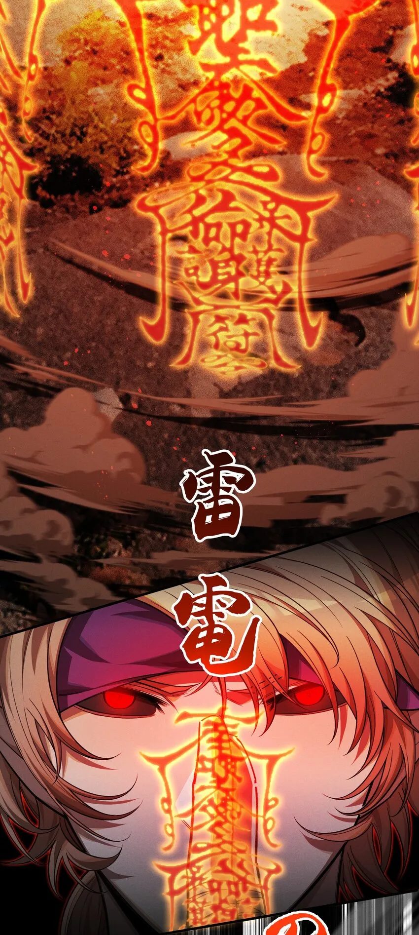 15 雷力 · 風行 第7页