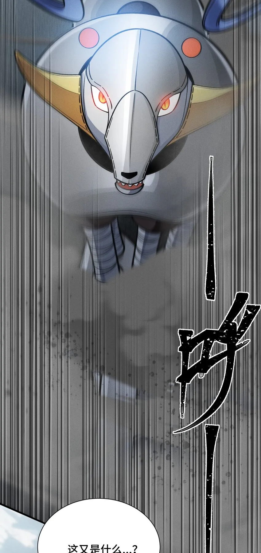 15 雷力 · 風行 第20页