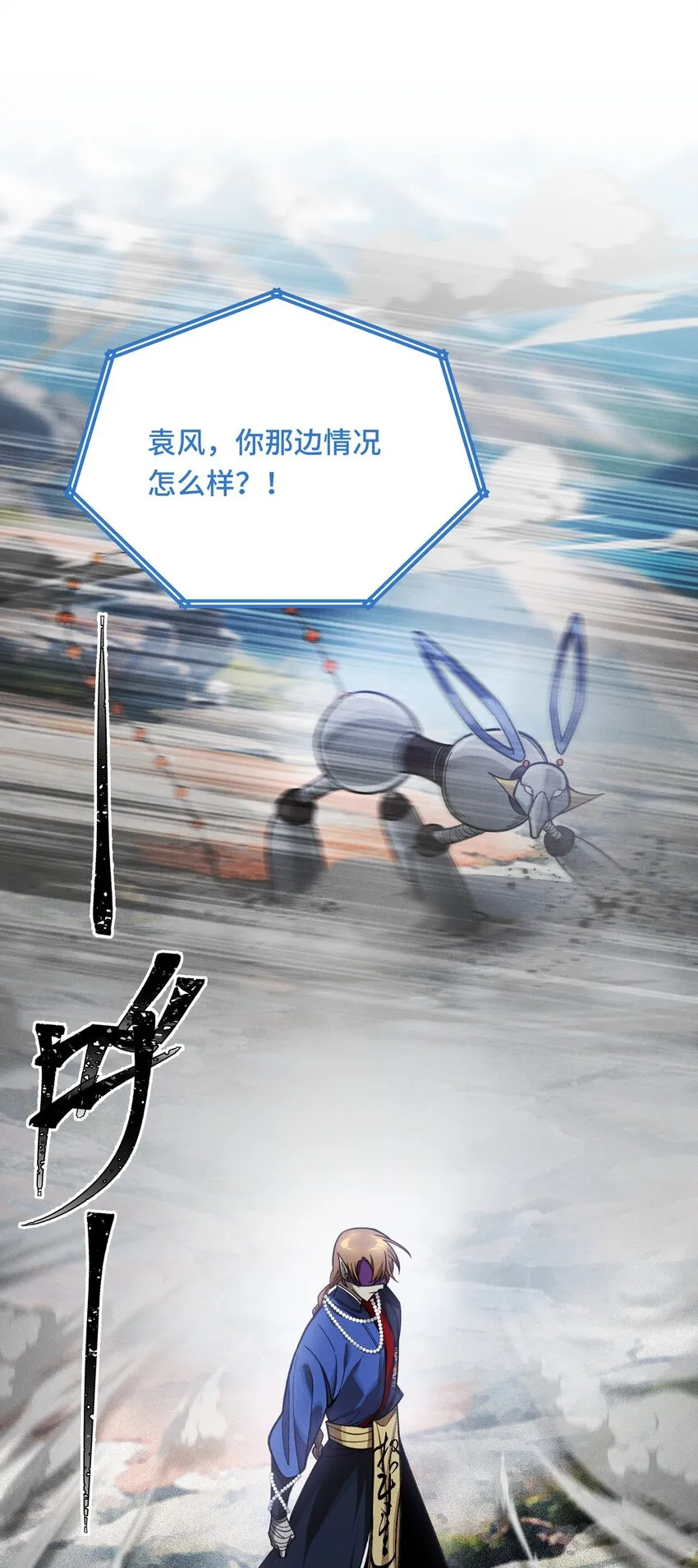 15 雷力 · 風行 第22页