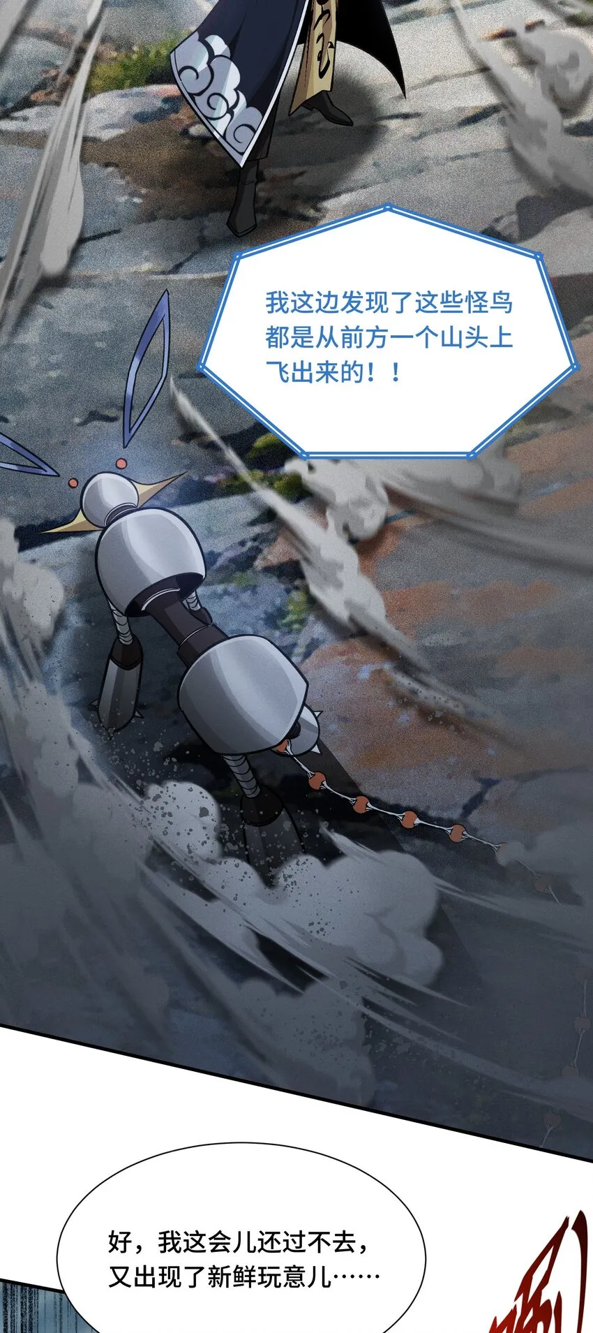 15 雷力 · 風行 第23页