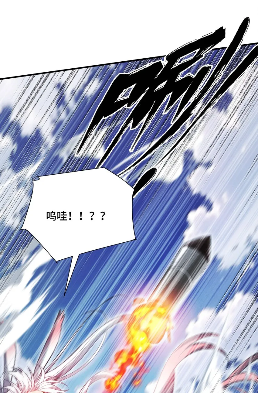 15 雷力 · 風行 第29页