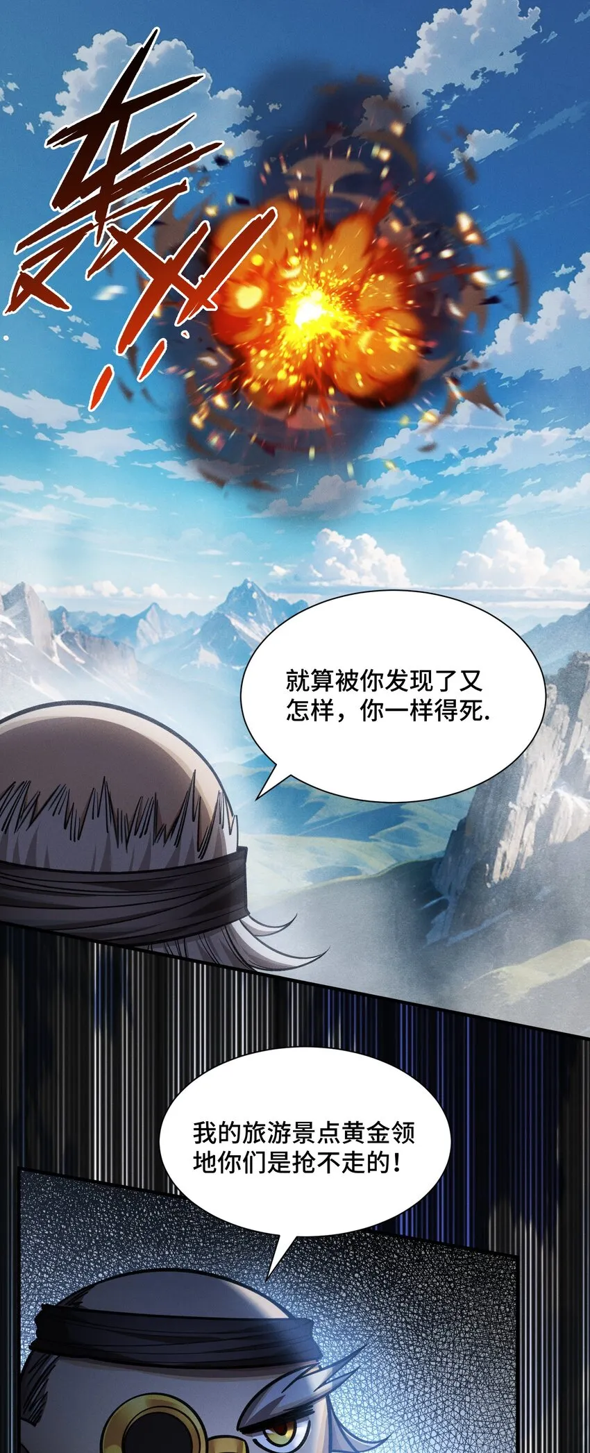 15 雷力 · 風行 第32页