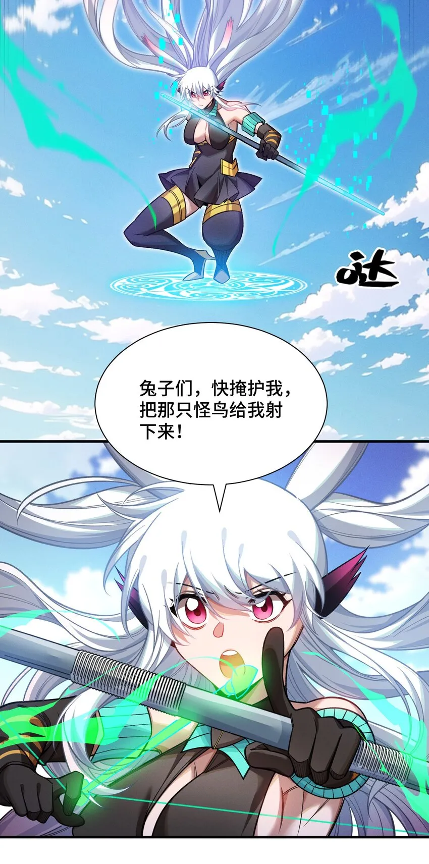 15 雷力 · 風行 第36页