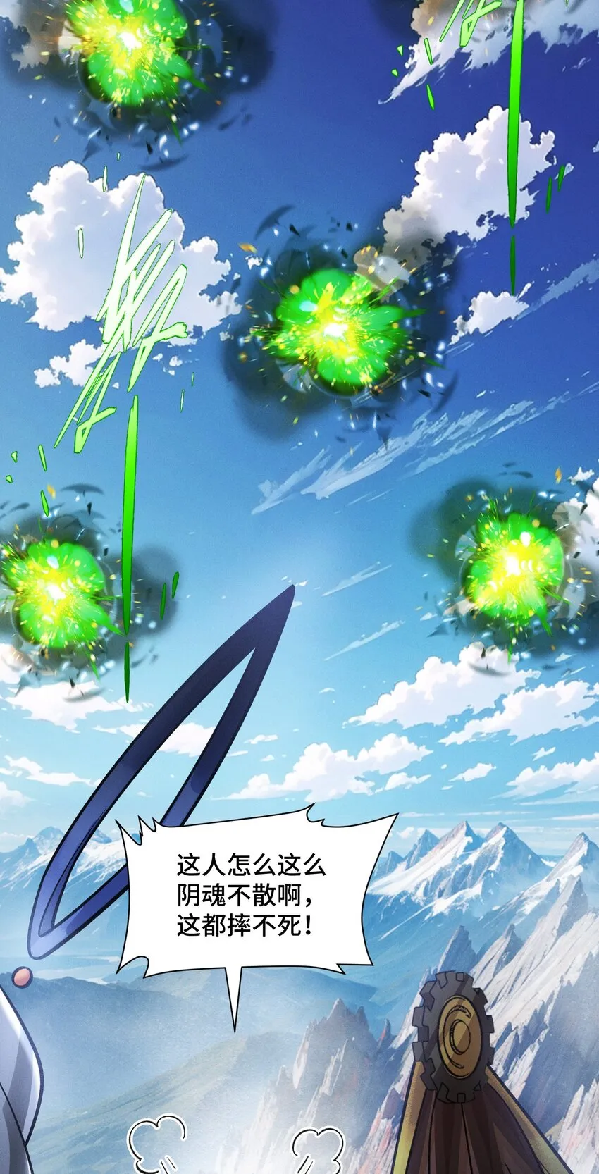 15 雷力 · 風行 第38页