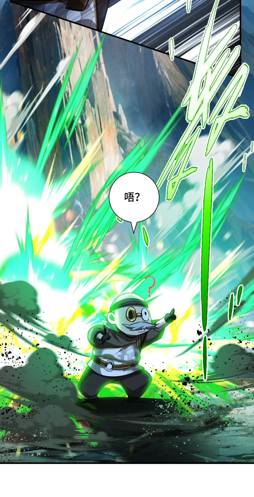 15 雷力 · 風行 第40页